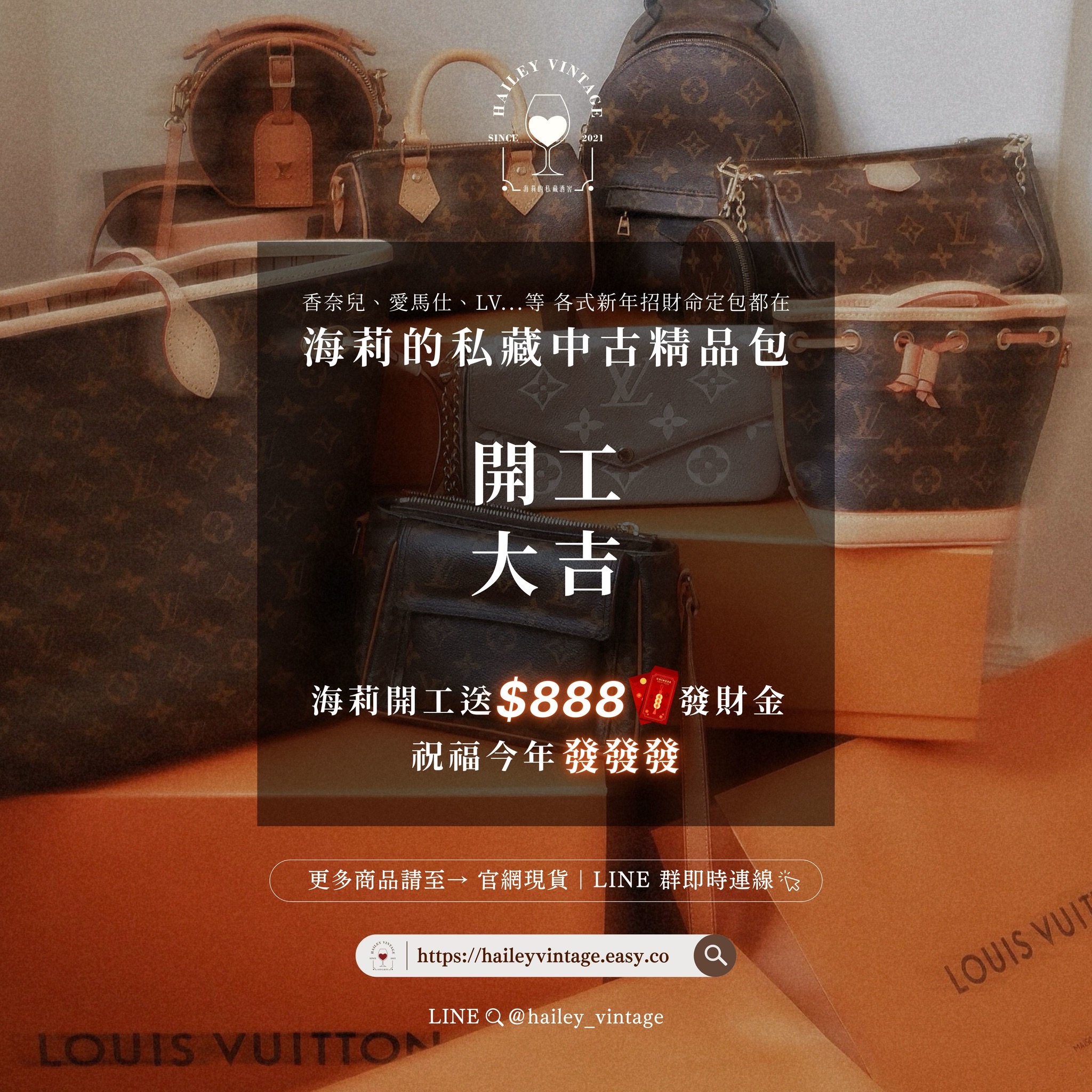  | HAILEY VINTAGE 海莉的私藏酒窖