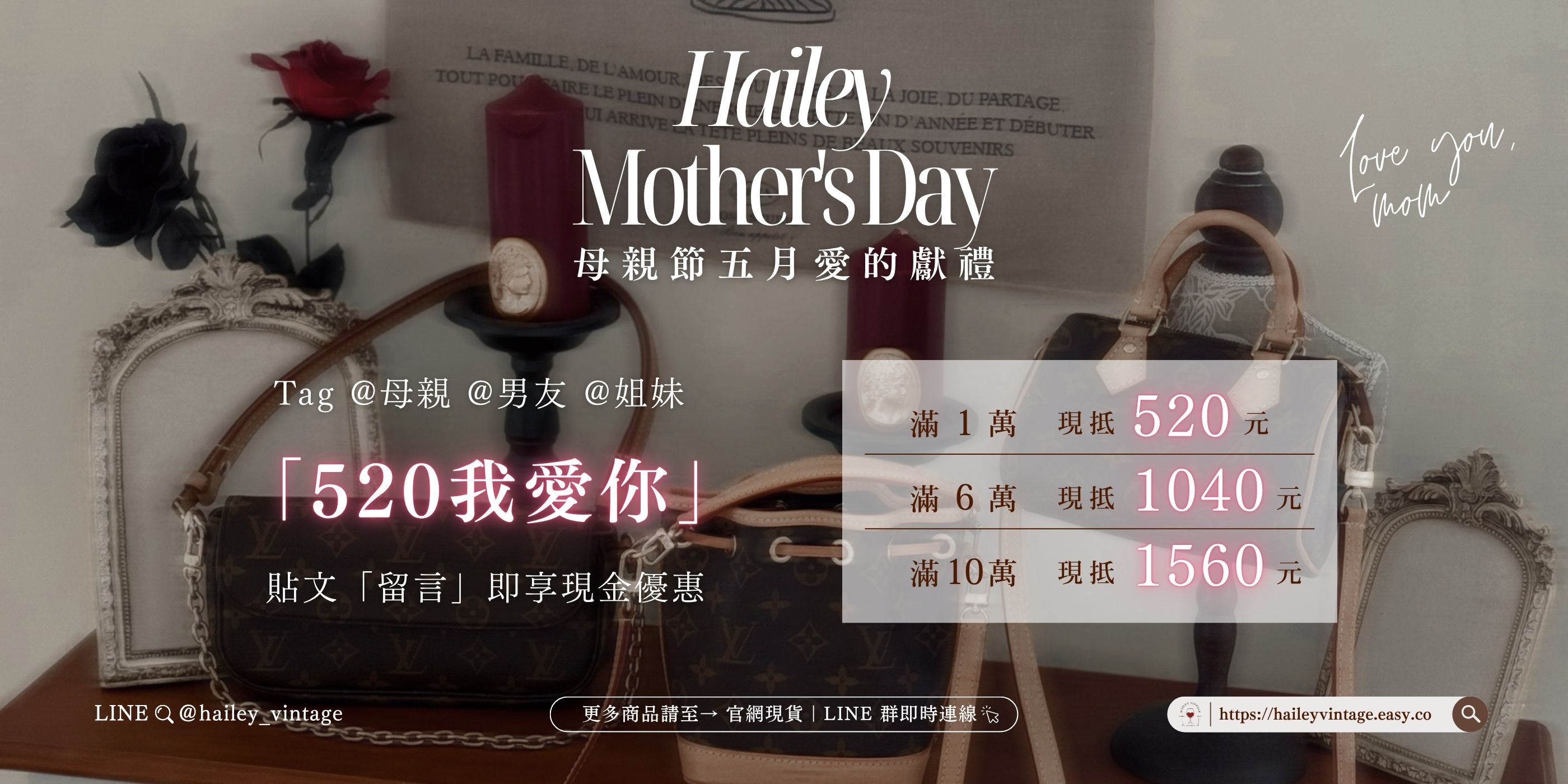  | HAILEY VINTAGE 海莉的私藏酒窖