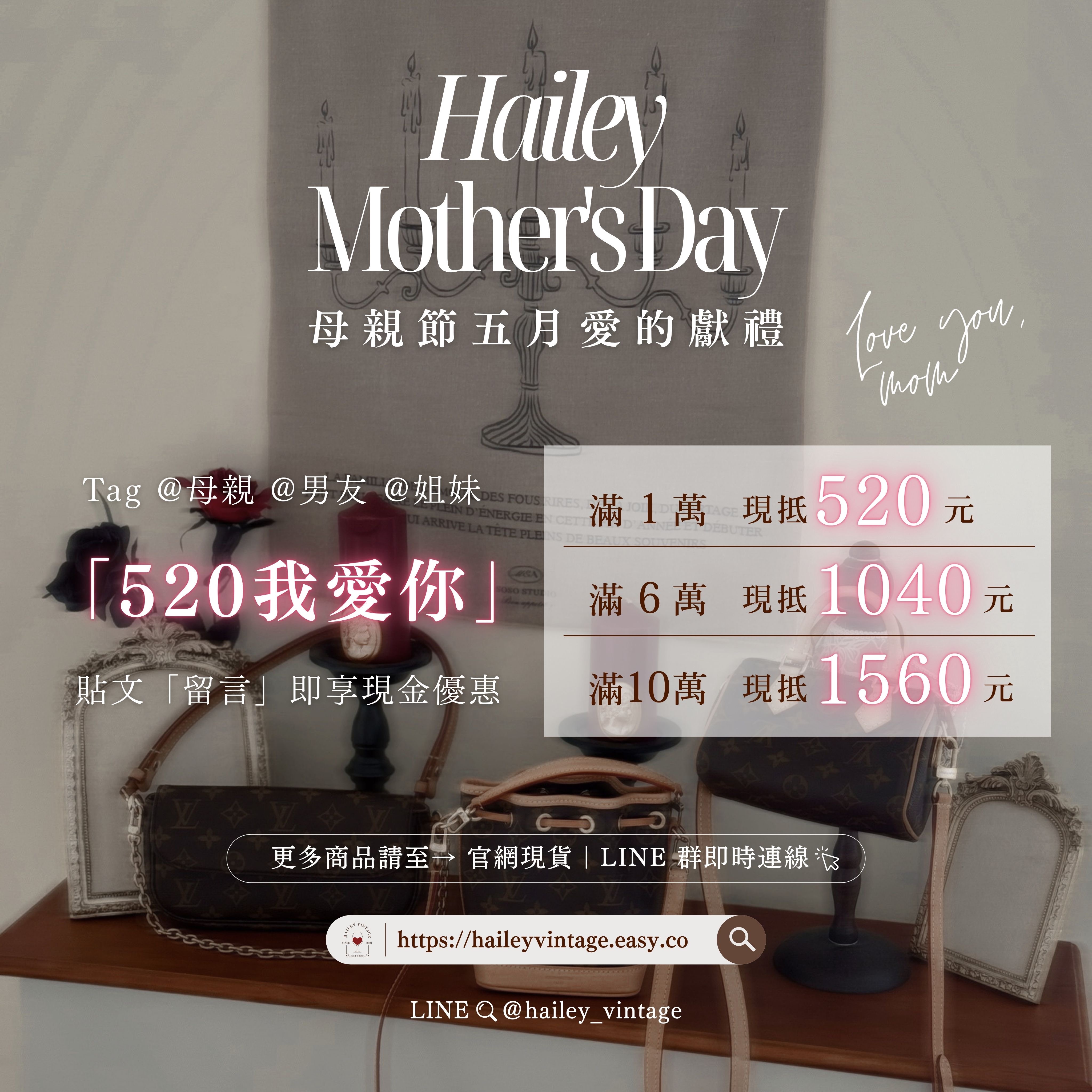  | HAILEY VINTAGE 海莉的私藏酒窖