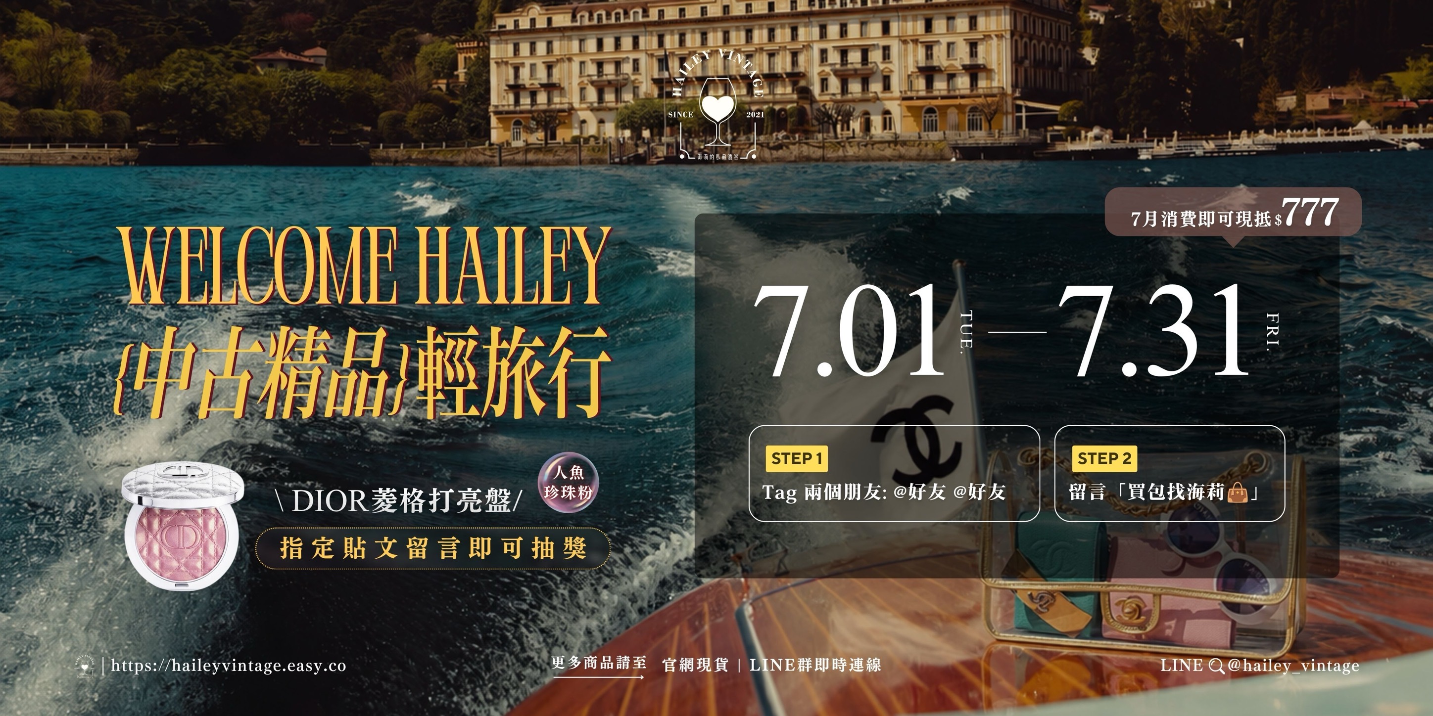  | HAILEY VINTAGE 海莉的私藏酒窖