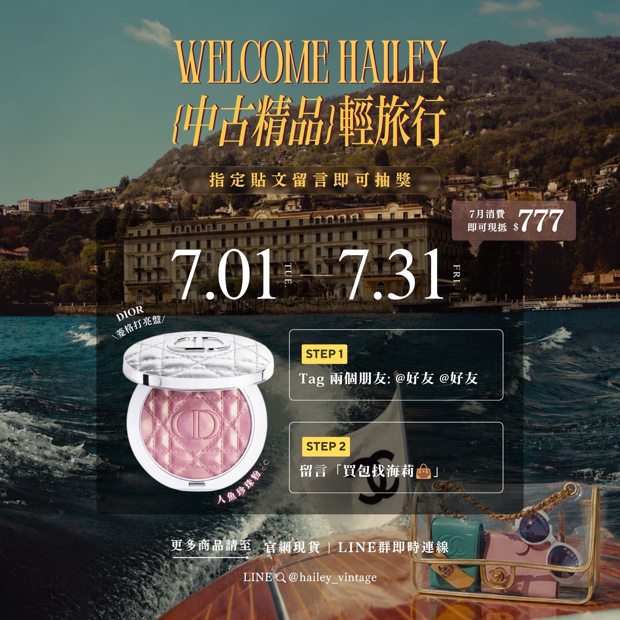  | HAILEY VINTAGE 海莉的私藏酒窖