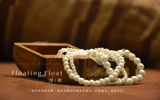 樸實。微時尚 | Floating Float 浮世 飾品