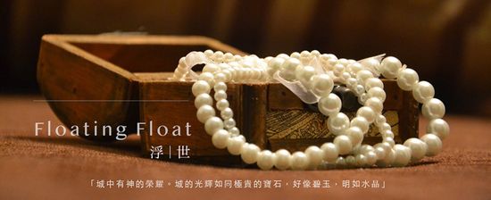 Nature Fashion Trend． | Floating Float 浮世 飾品