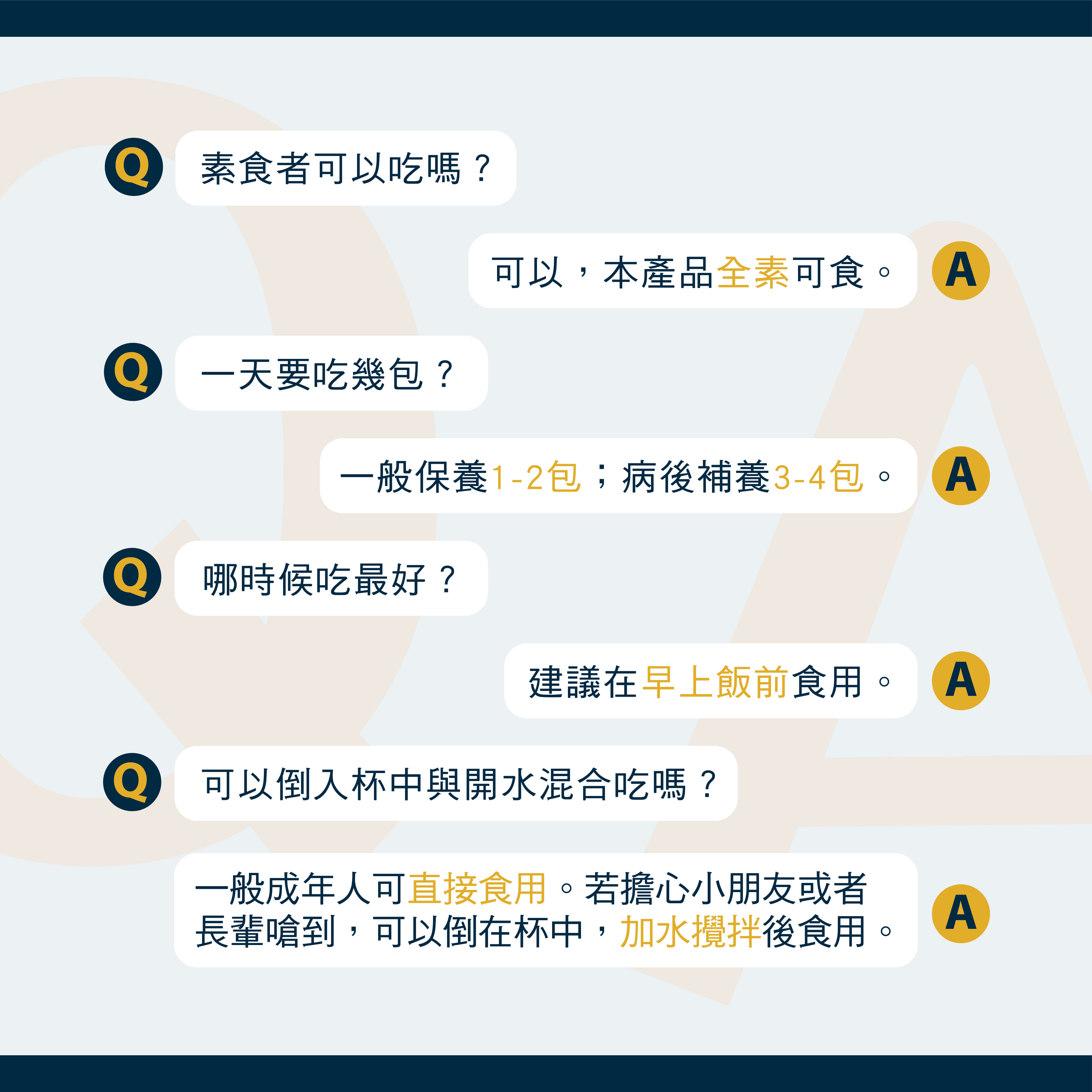 褐藻粉末商品頁_202502修-20