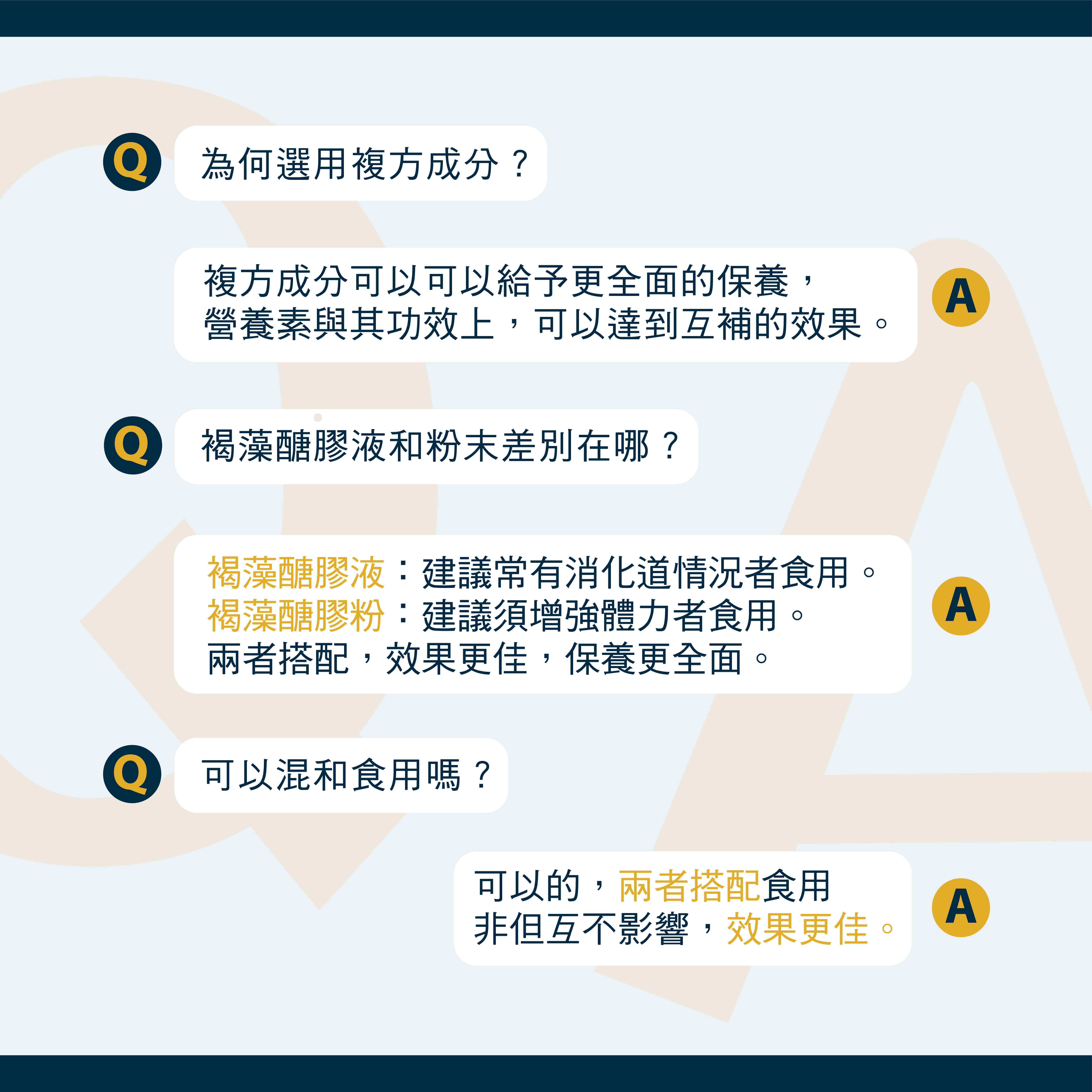 褐藻粉末商品頁_202502修-21