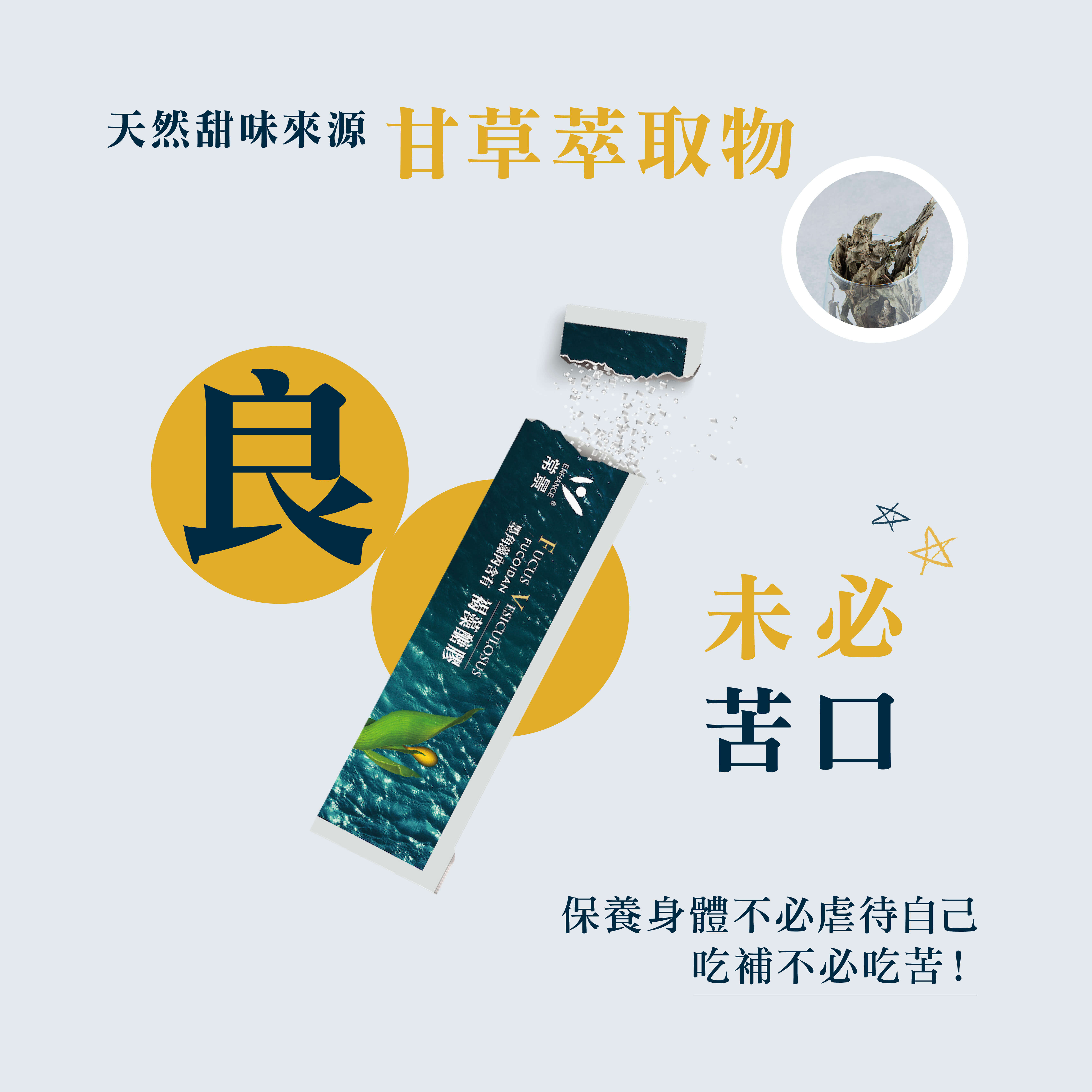 褐藻粉末商品頁_202502修-17