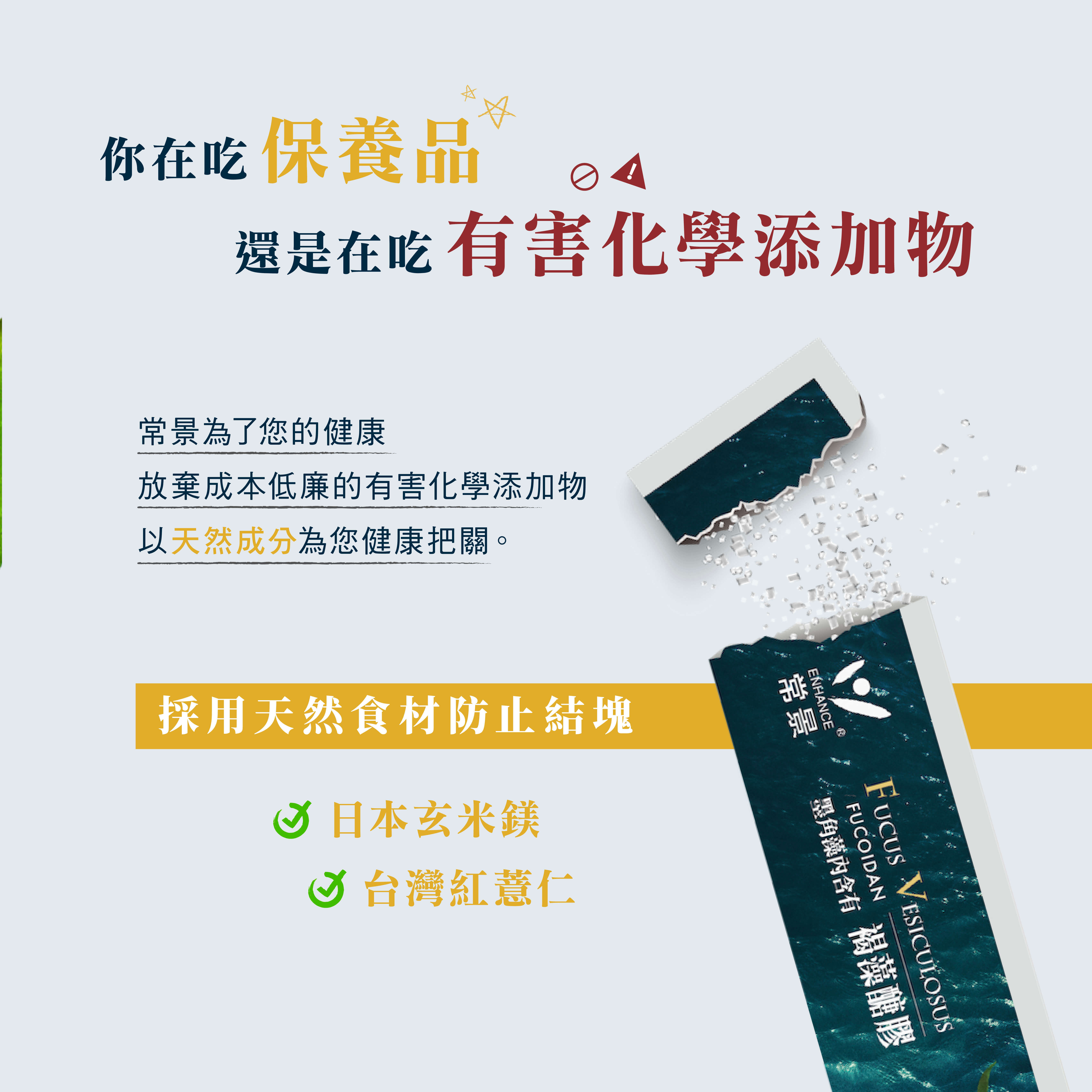 褐藻粉末商品頁_202502修-15