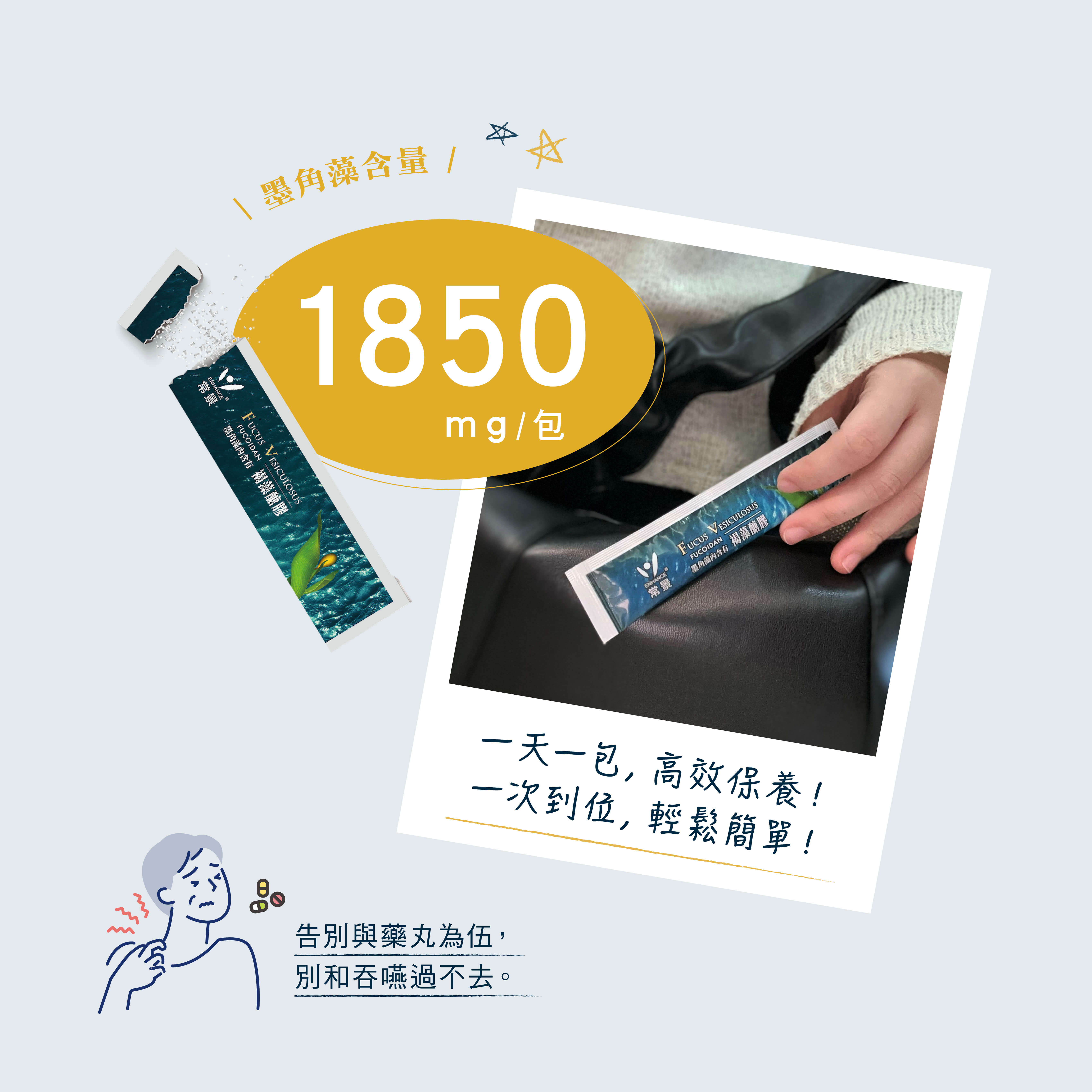 褐藻粉末商品頁_202502修-09
