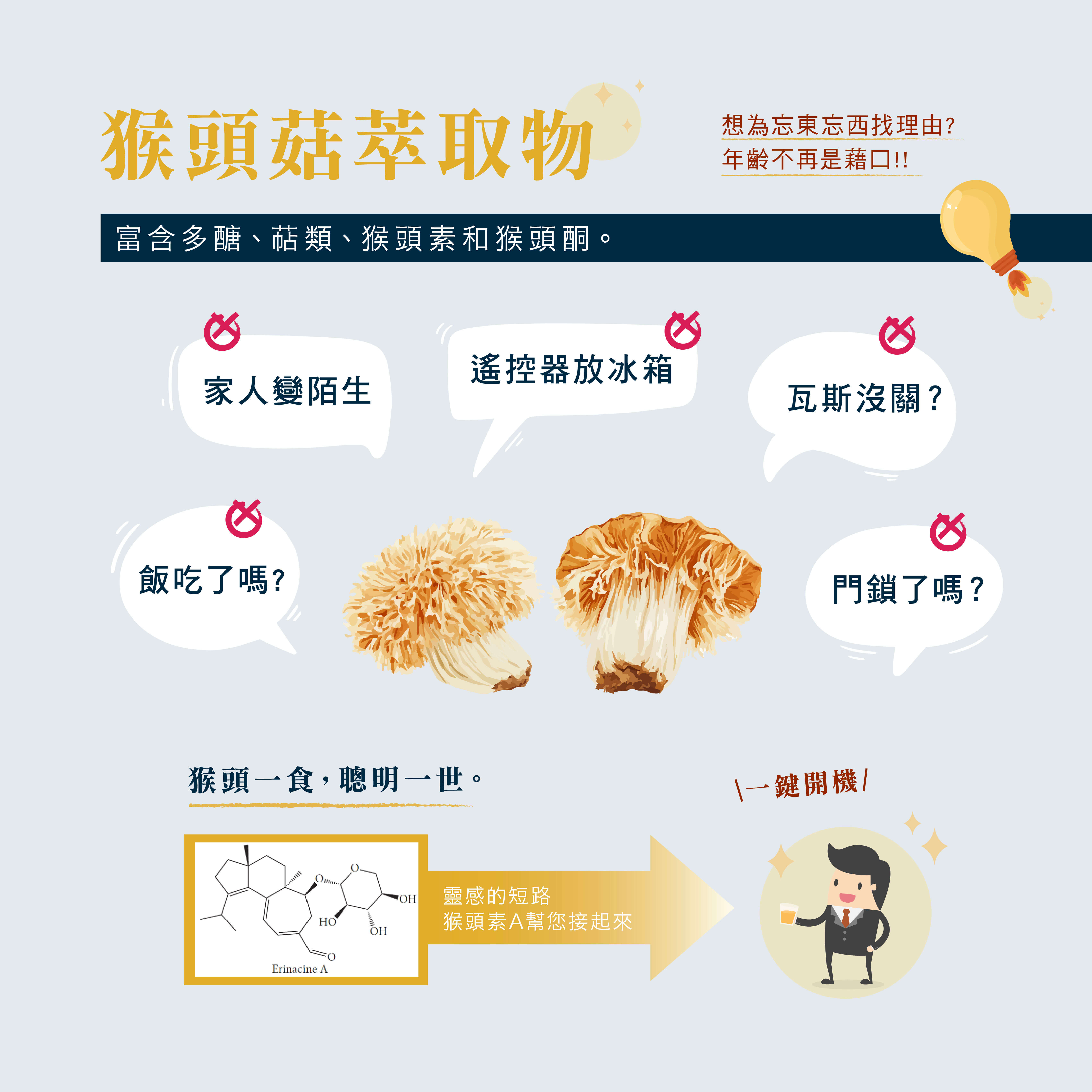 褐藻粉末商品頁_202502修-13