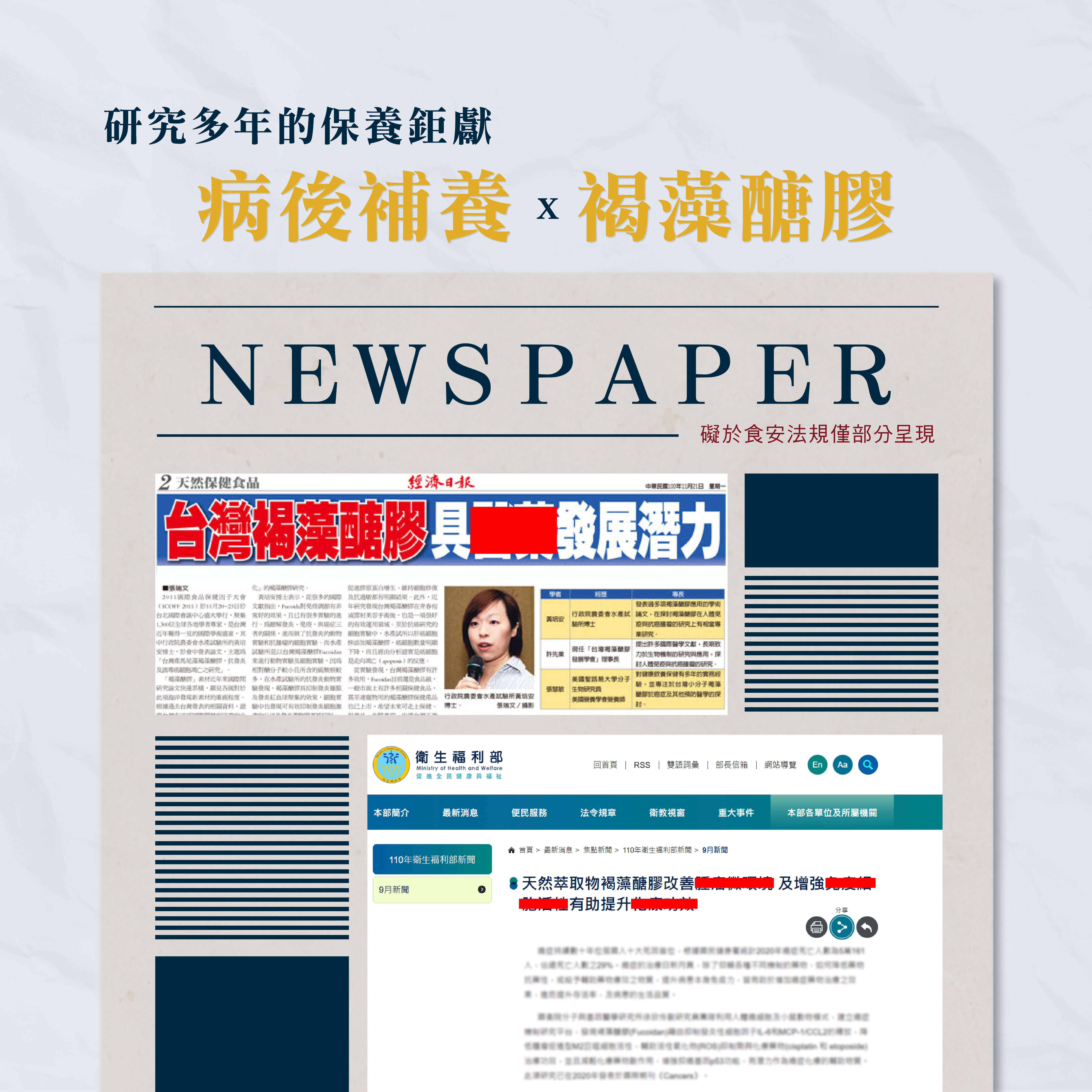 褐藻粉末商品頁_202502修-04
