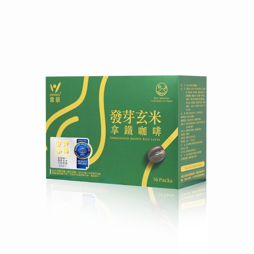 發芽玄米拿鐵咖啡-去背