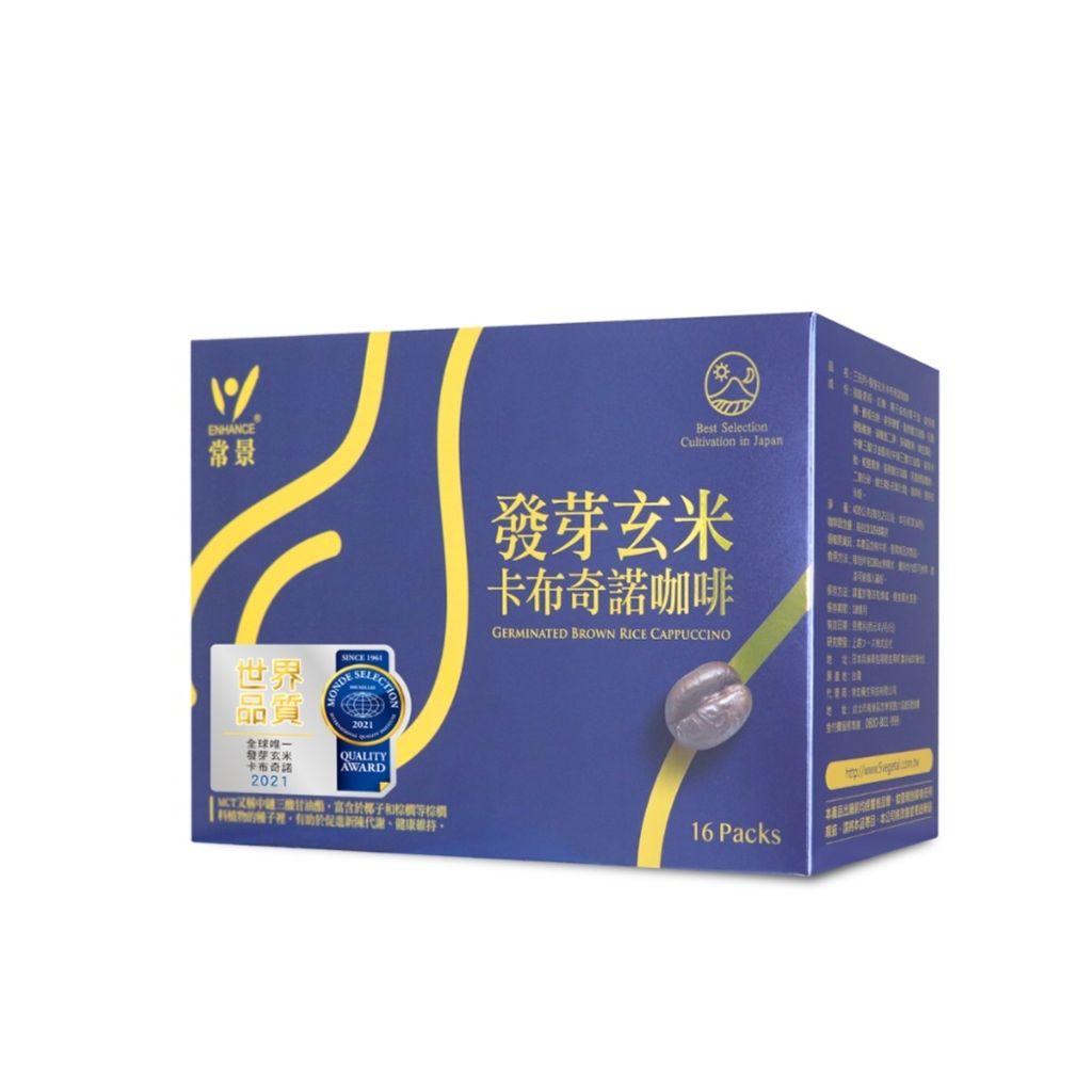 發芽玄米卡布奇諾-去背