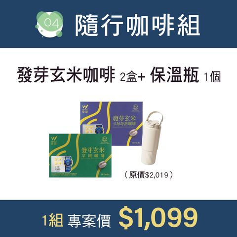 品牌介紹+活動DM 一修-07