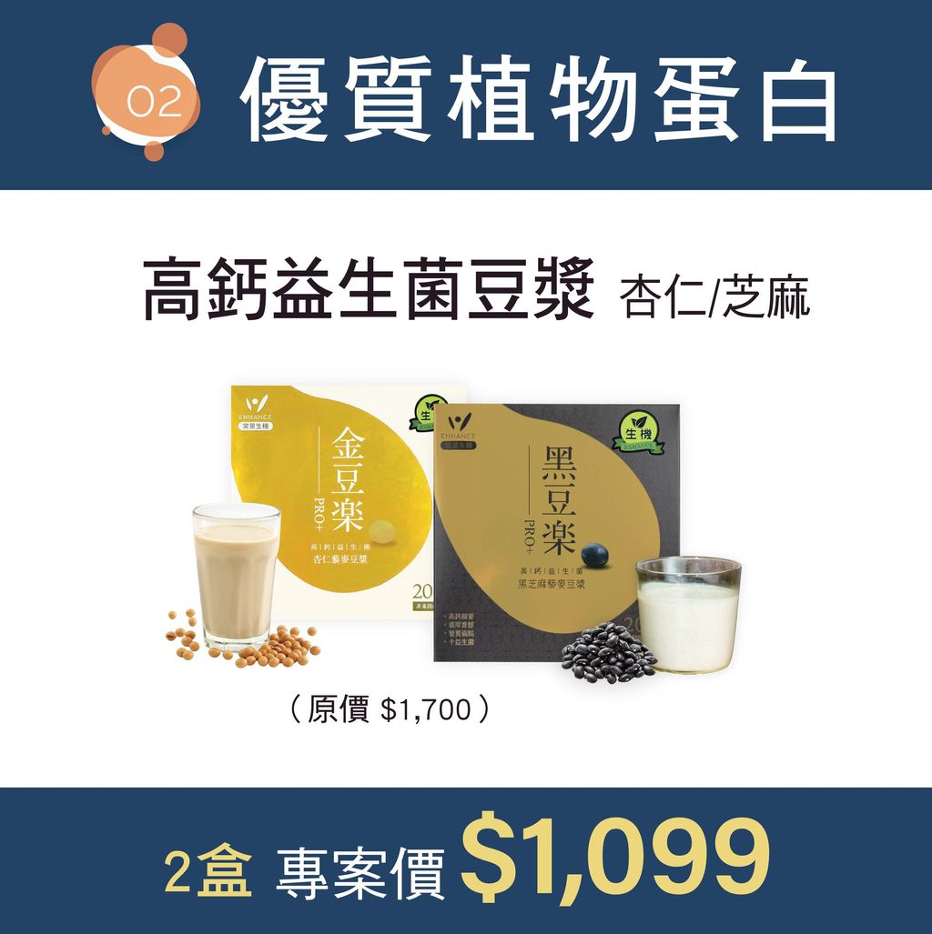 品牌介紹+活動DM 一修-04