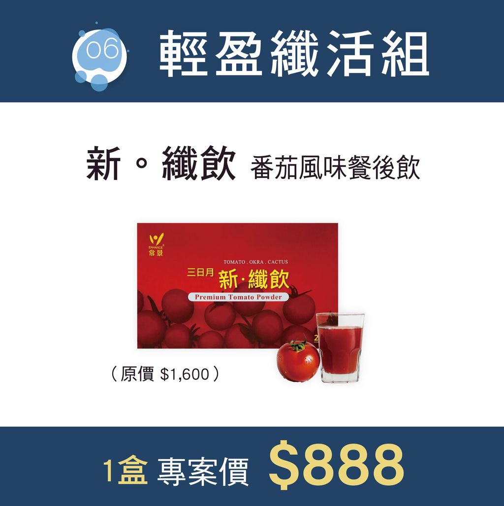 品牌介紹+活動DM 一修-08