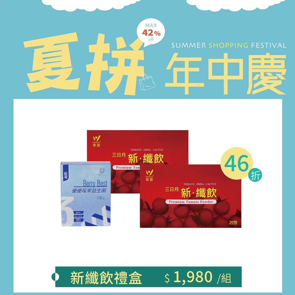 202606-年中慶-2