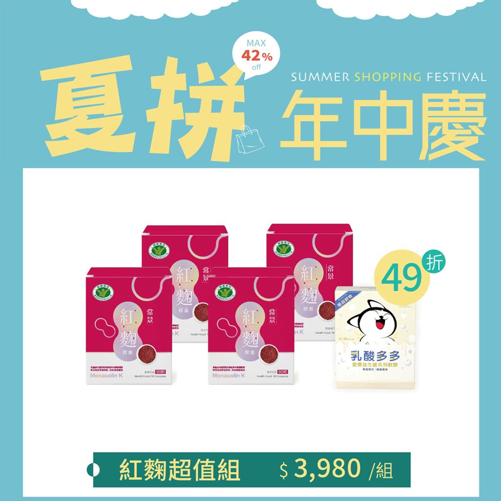202606-年中慶-3