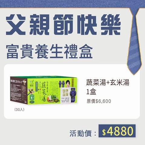 08-父親節EDM_2-限定禮盒1