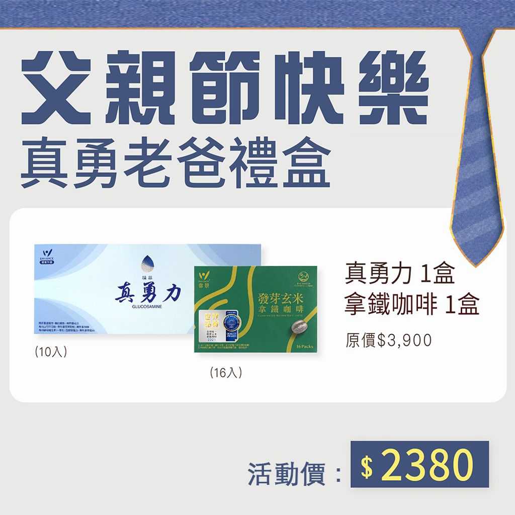 08-父親節EDM_2-限定禮盒2