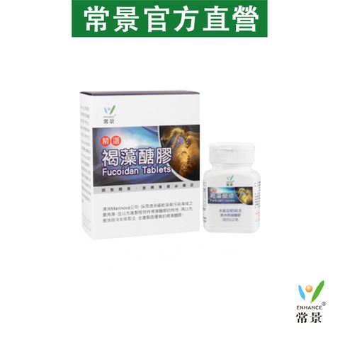 褐藻醣膠錠-首圖