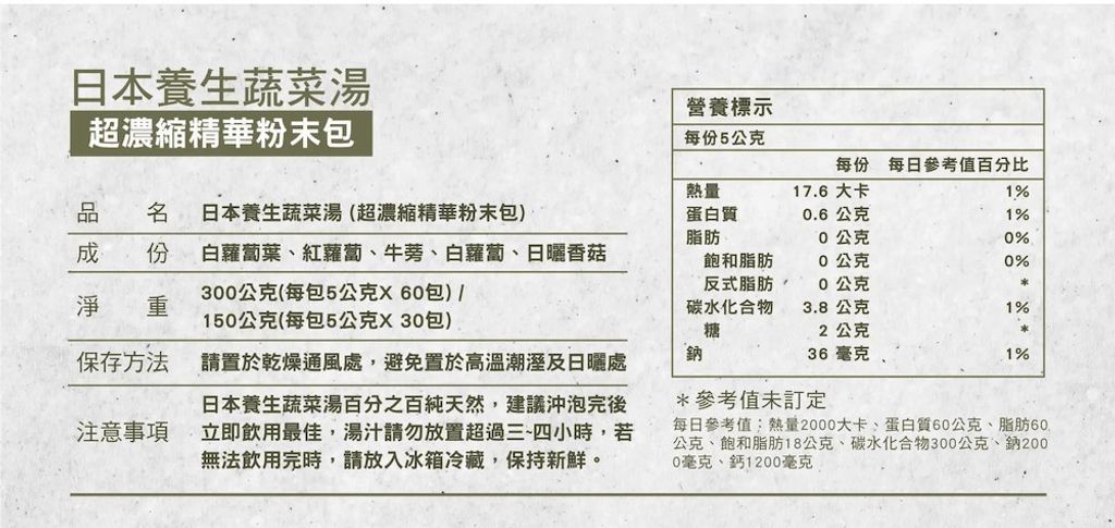 蔬菜湯-介紹12