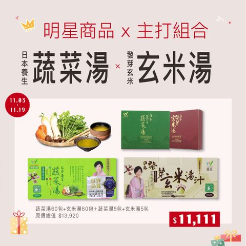 202511_雙十一活動_01