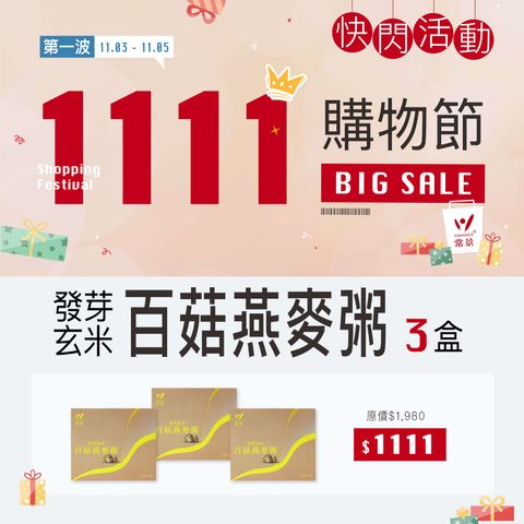 202511_雙十一活動_04-2