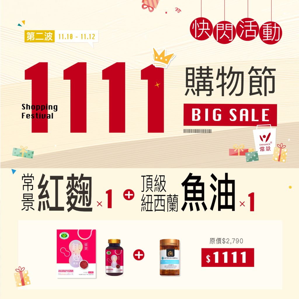 202511_雙十一活動-第二波_pc1