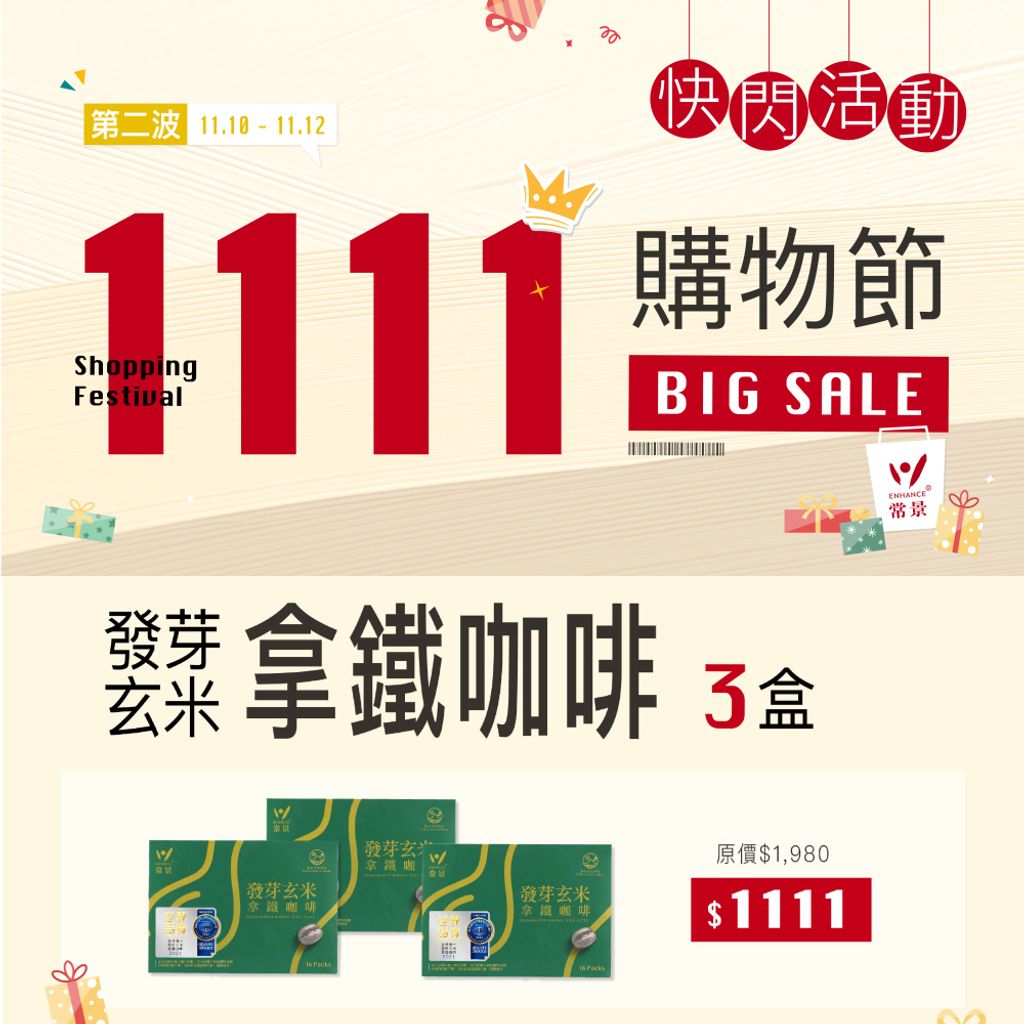 202511_雙十一活動-第二波_pc4