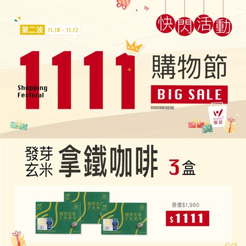 202511_雙十一活動-第二波_pc4