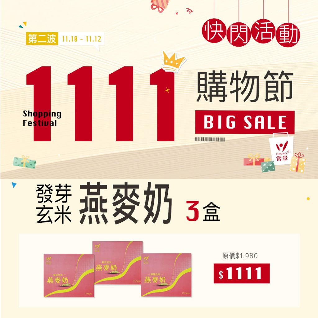 202511_雙十一活動-第二波_pc2