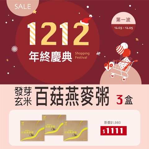 202512_雙十二活動_02