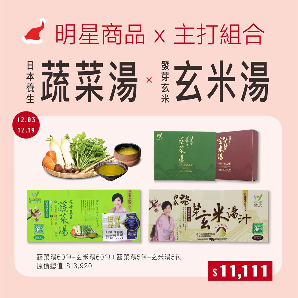 202512_雙十二活動_01