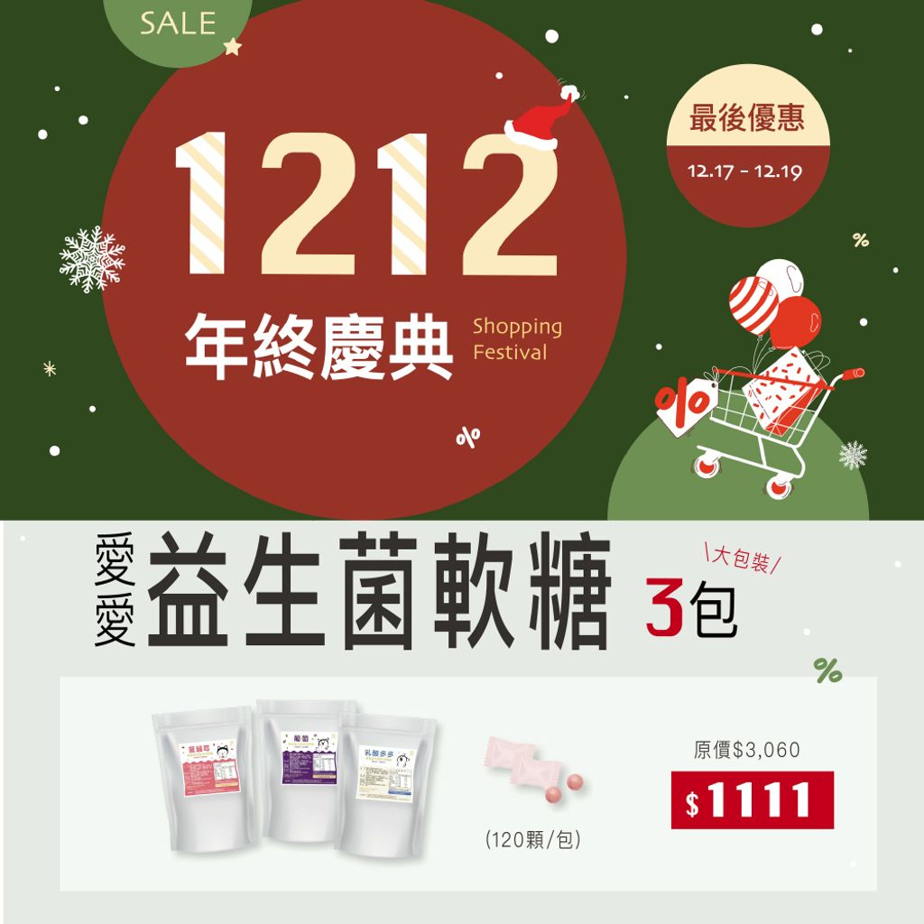 202512_雙十二活動-3波_pc1