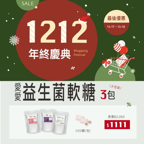 202512_雙十二活動-3波_pc1