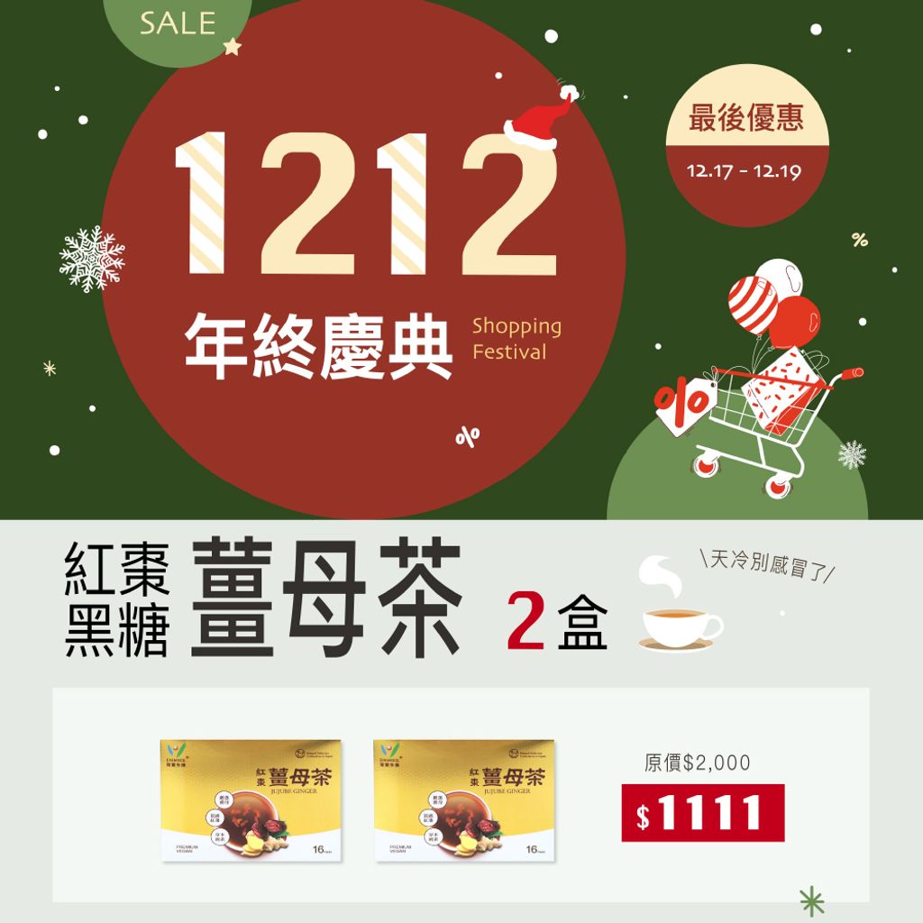 202512_雙十二活動-3波_pc4