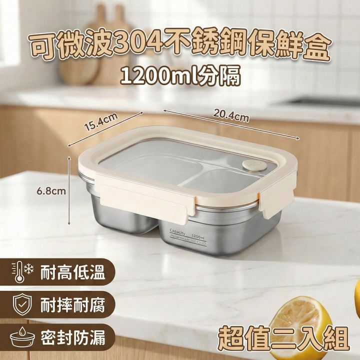 大分隔1200