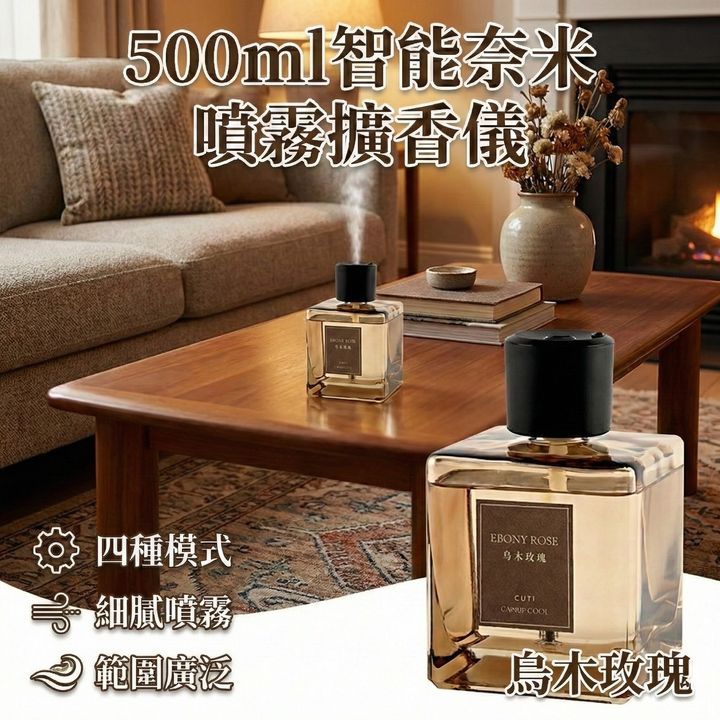 烏木玫瑰