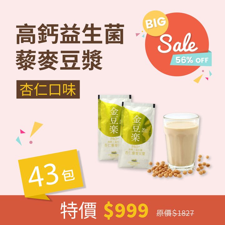 202602_豆漿