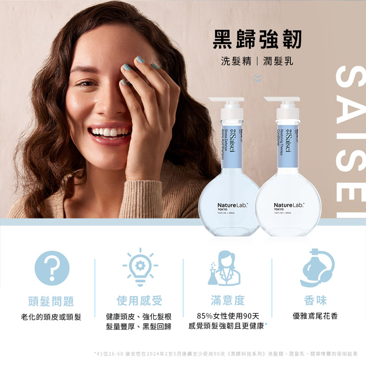 黑歸系列-洗潤髮_02