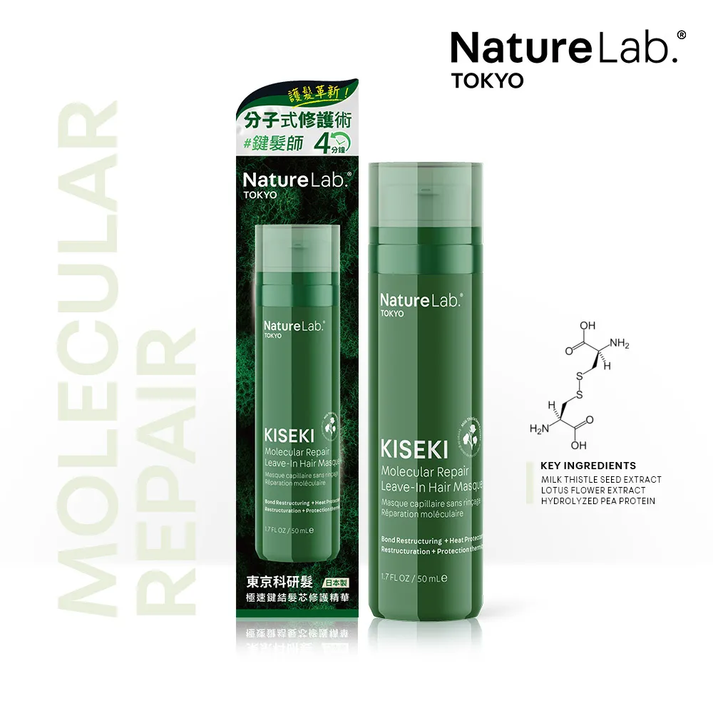 東京科研髮 極速鍵結髮芯修護精華-商品主圖