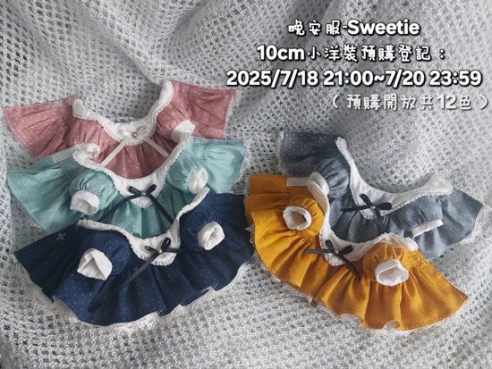 晚安服系列-sweetie | ▼Delta Quadrant▲