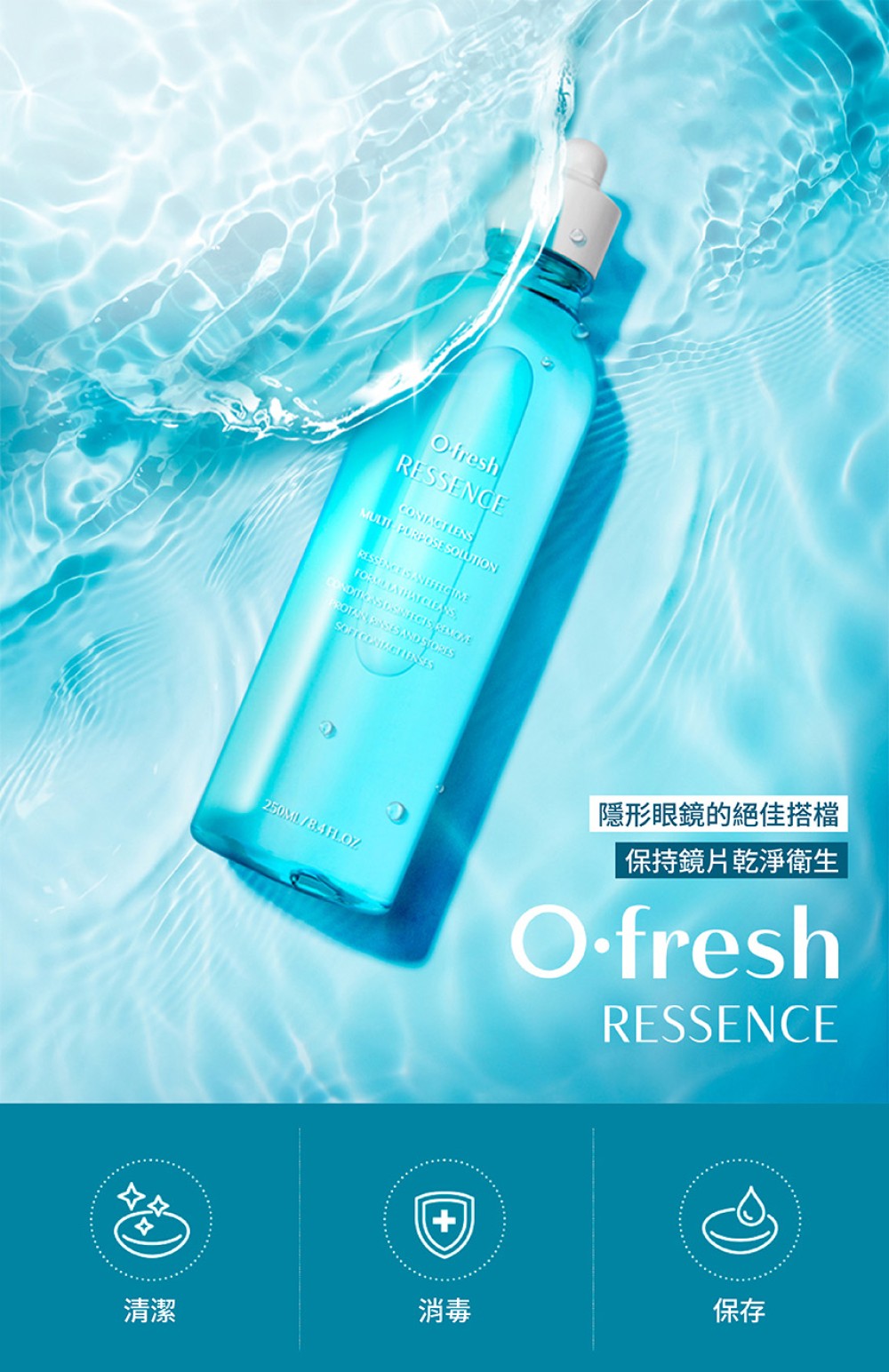 OfreshRessence_DetailPage_01