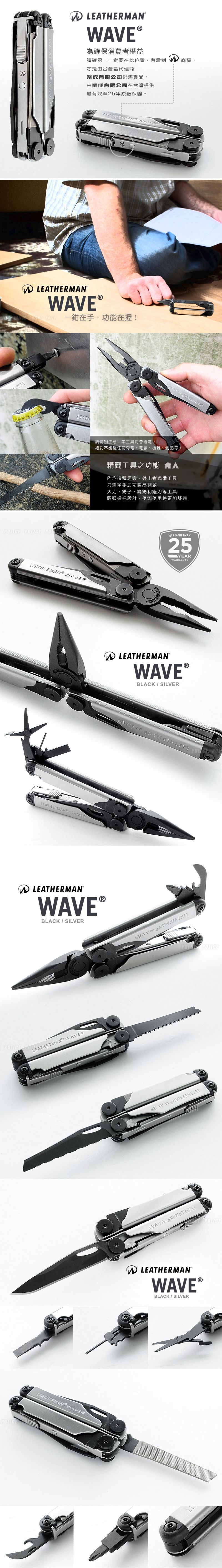 leatherman-wave-mus0001