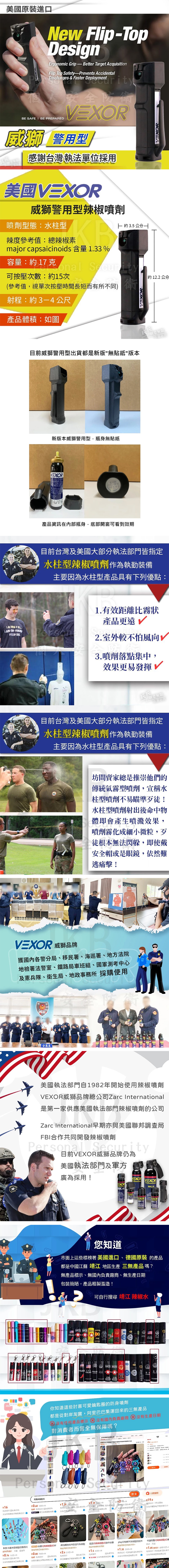vexor警用水柱02
