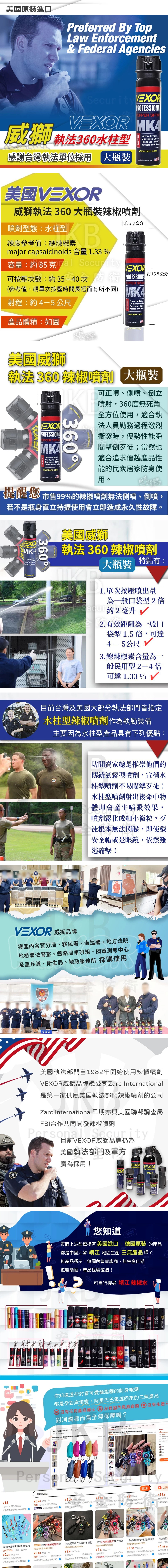 vexor執法水柱大360_02