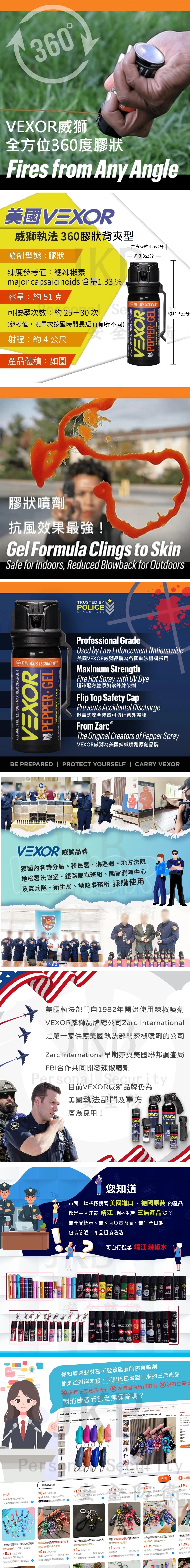 vexor執法膠柱360_02