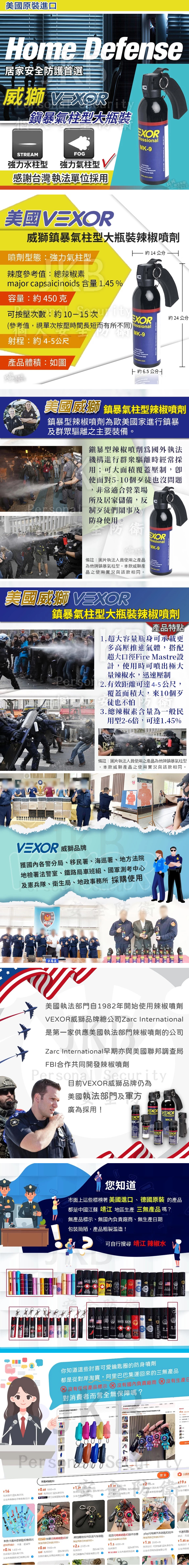 vexor鎮暴氣柱大02