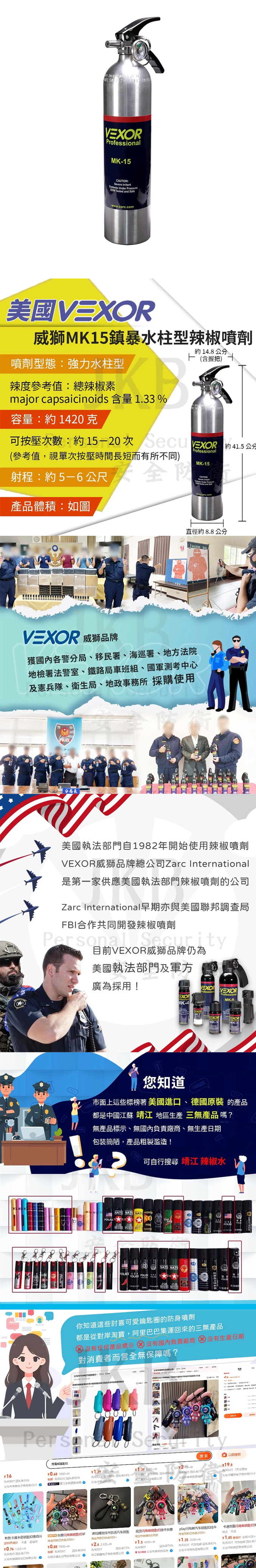 鎮暴水柱鋼瓶02