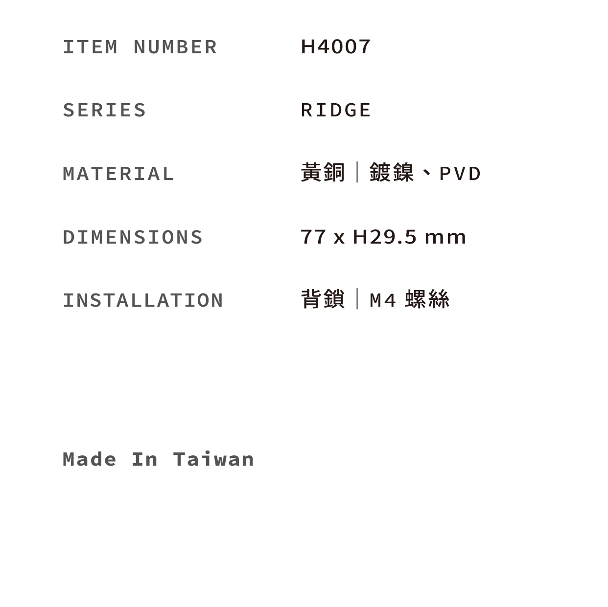 商品敘述_55款_v1_H4007